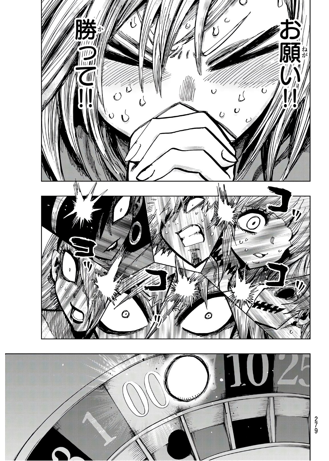 Gamblers Parade - Chapter 18 - Page 19