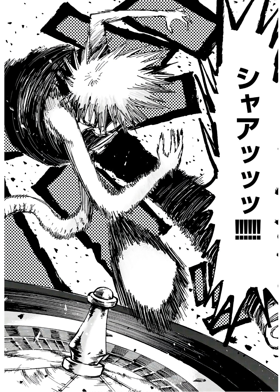 Gamblers Parade - Chapter 18 - Page 2