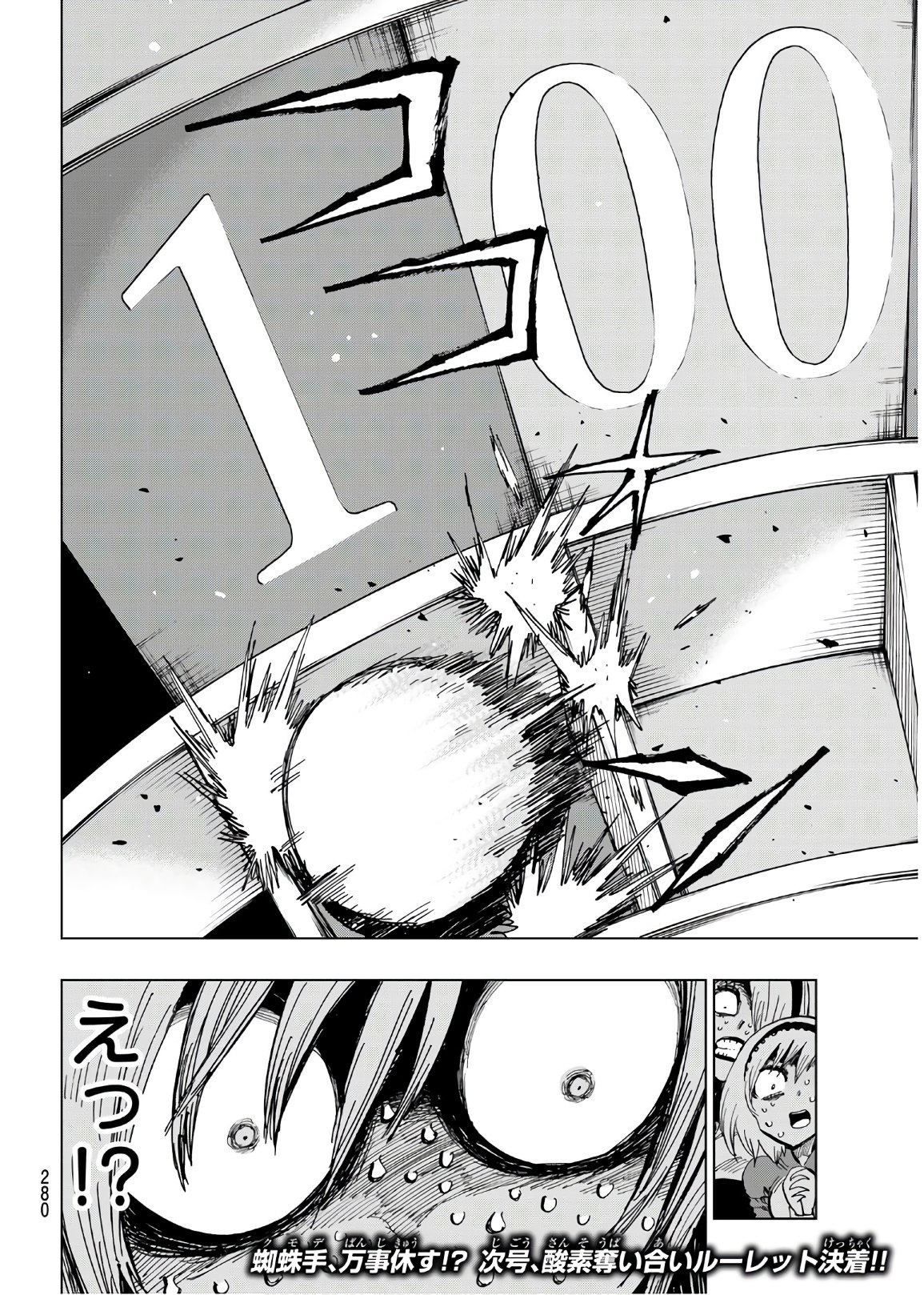 Gamblers Parade - Chapter 18 - Page 20