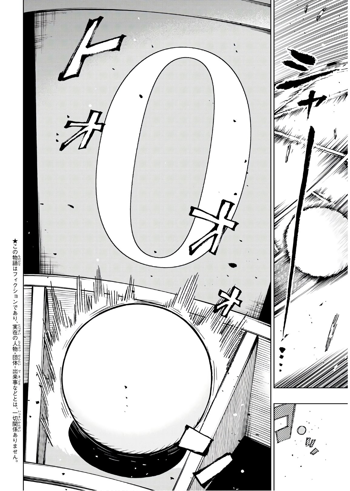 Gamblers Parade - Chapter 18 - Page 4