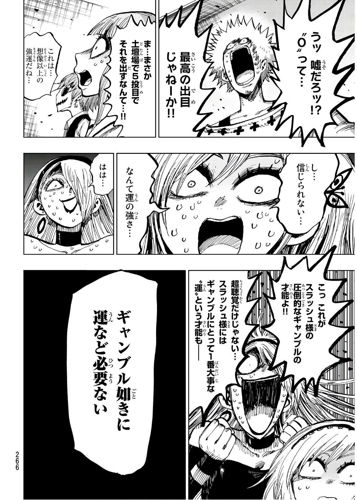 Gamblers Parade - Chapter 18 - Page 6