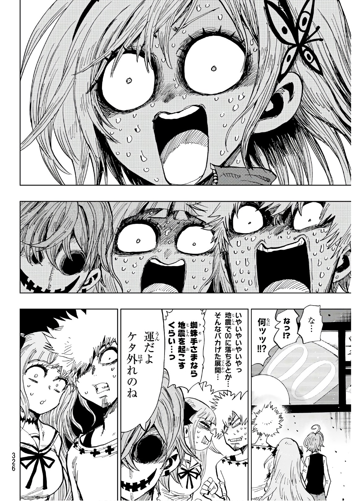 Gamblers Parade - Chapter 19 - Page 10