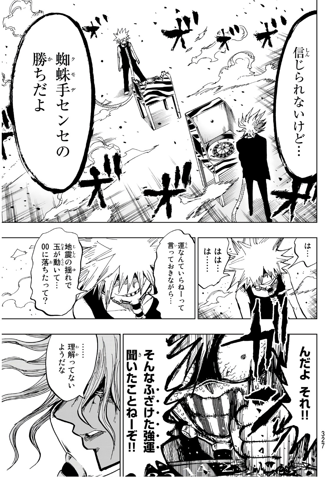 Gamblers Parade - Chapter 19 - Page 11