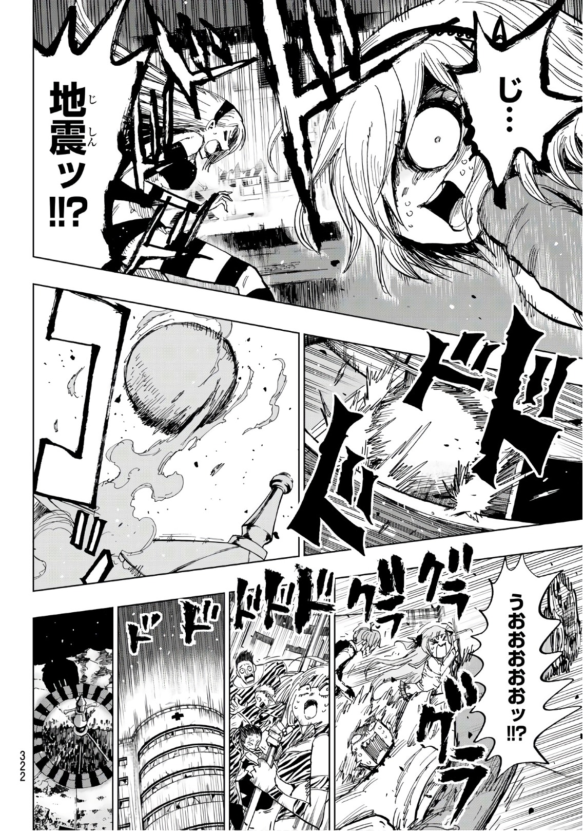 Gamblers Parade - Chapter 19 - Page 6