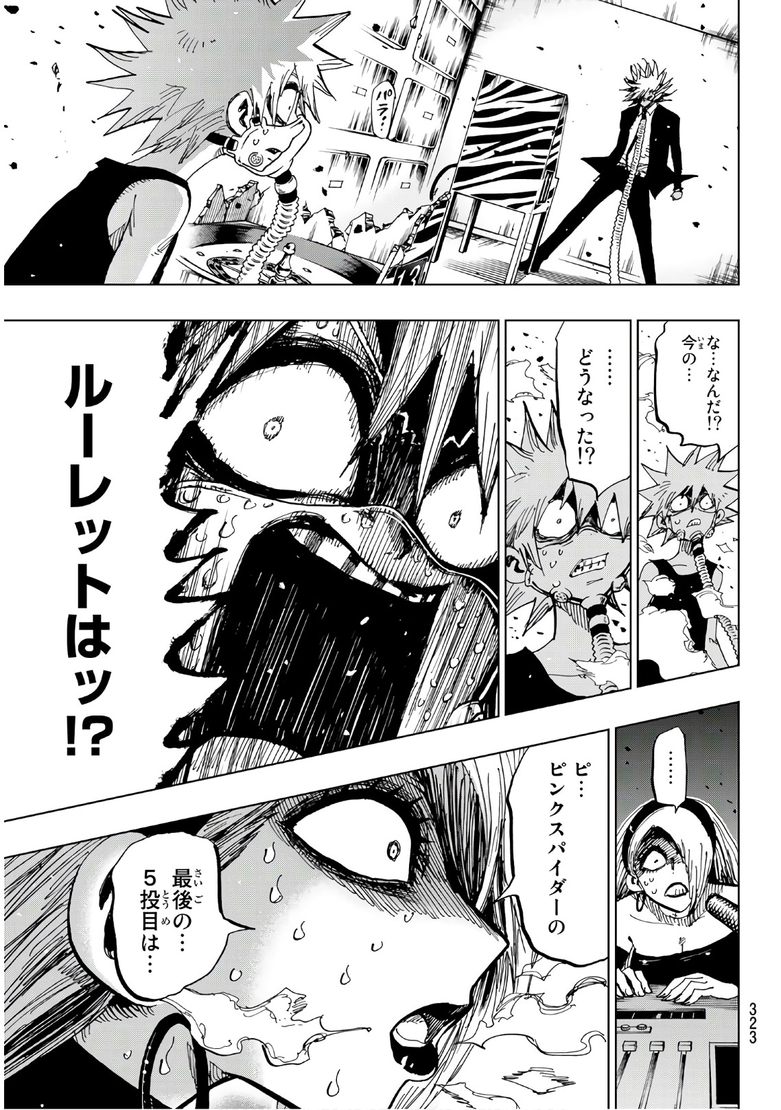 Gamblers Parade - Chapter 19 - Page 7