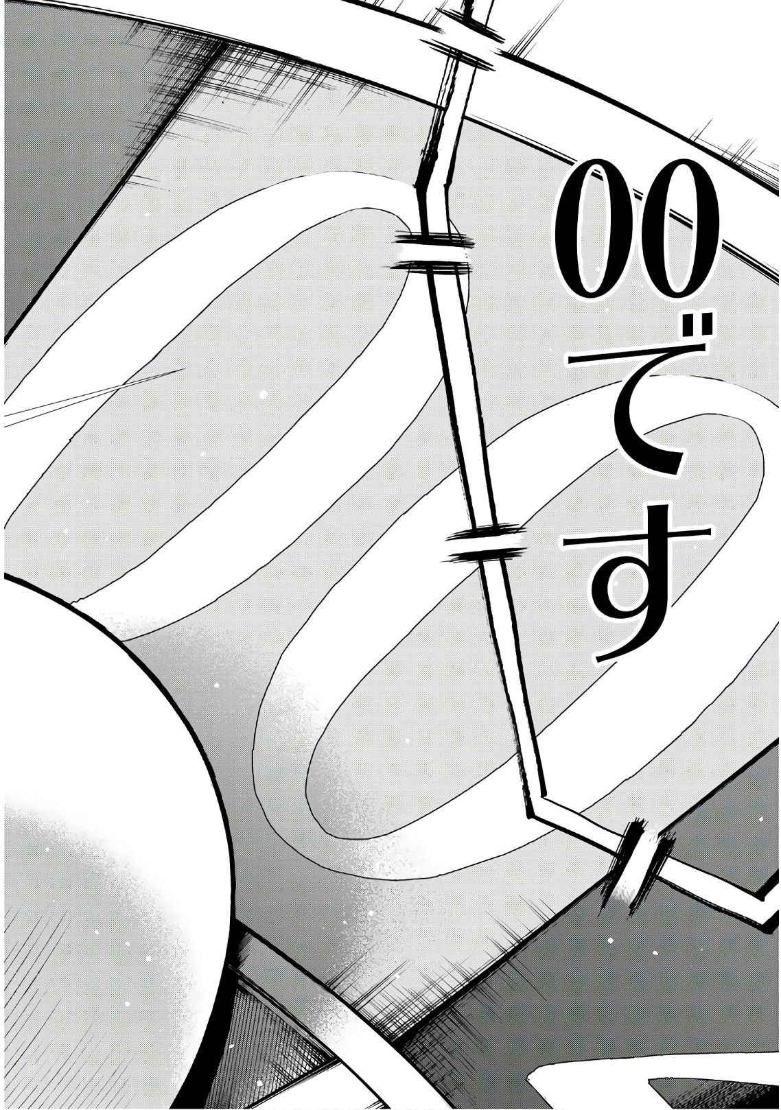 Gamblers Parade - Chapter 19 - Page 8