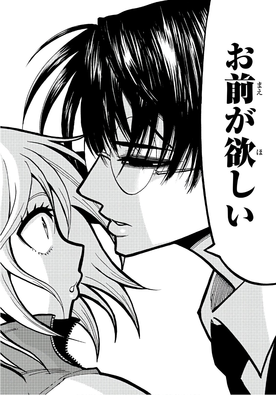 Gamblers Parade - Chapter 2 - Page 10