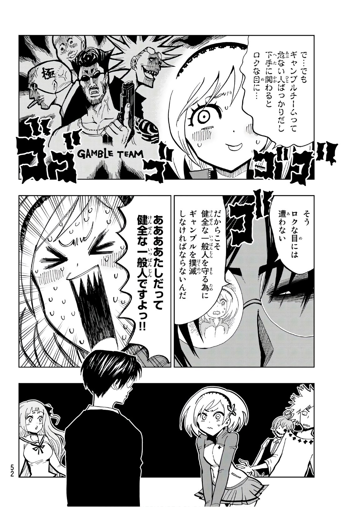 Gamblers Parade - Chapter 2 - Page 12