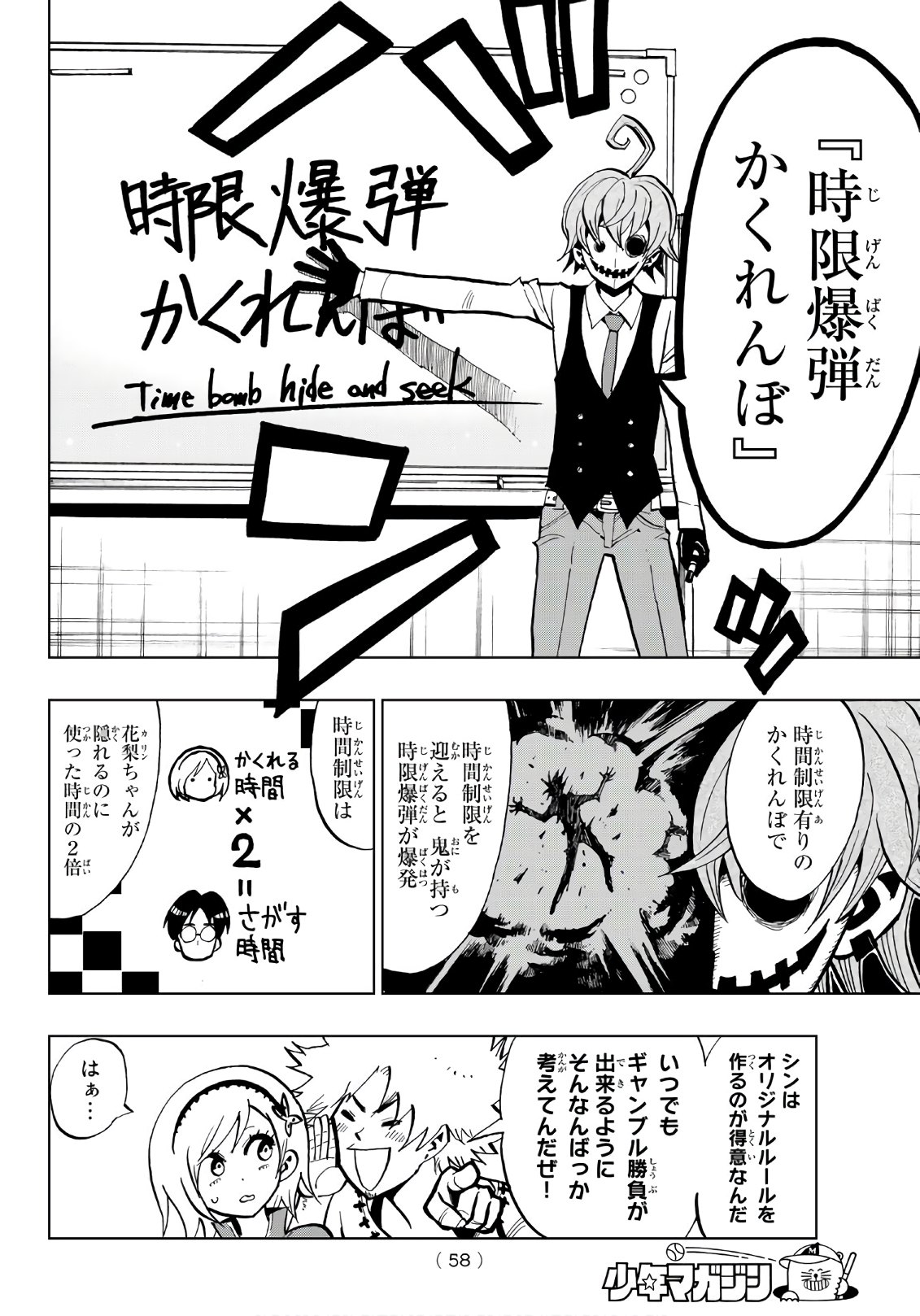 Gamblers Parade - Chapter 2 - Page 18