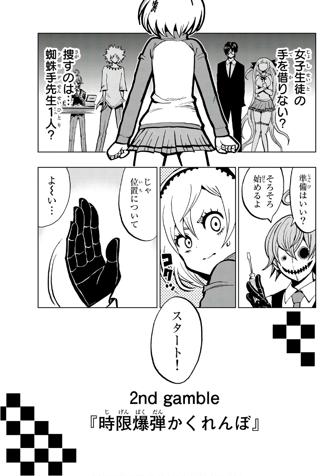 Gamblers Parade - Chapter 2 - Page 21