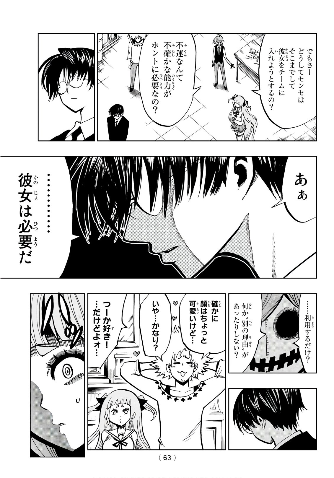 Gamblers Parade - Chapter 2 - Page 23