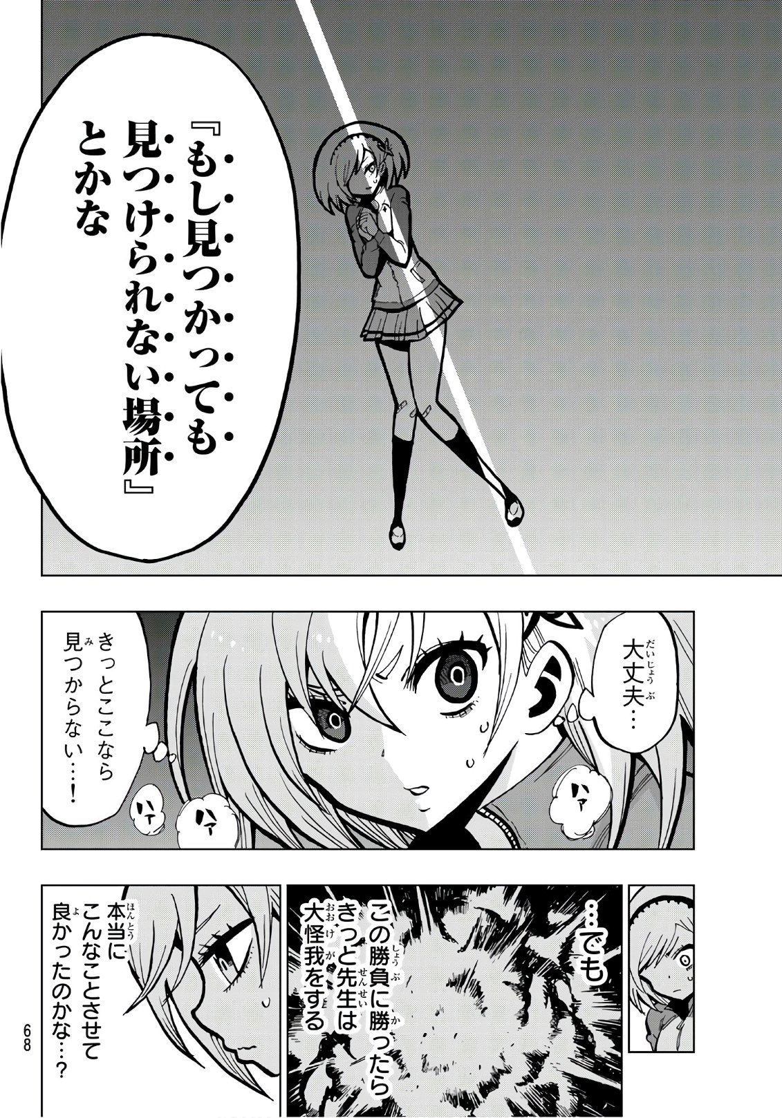 Gamblers Parade - Chapter 2 - Page 28