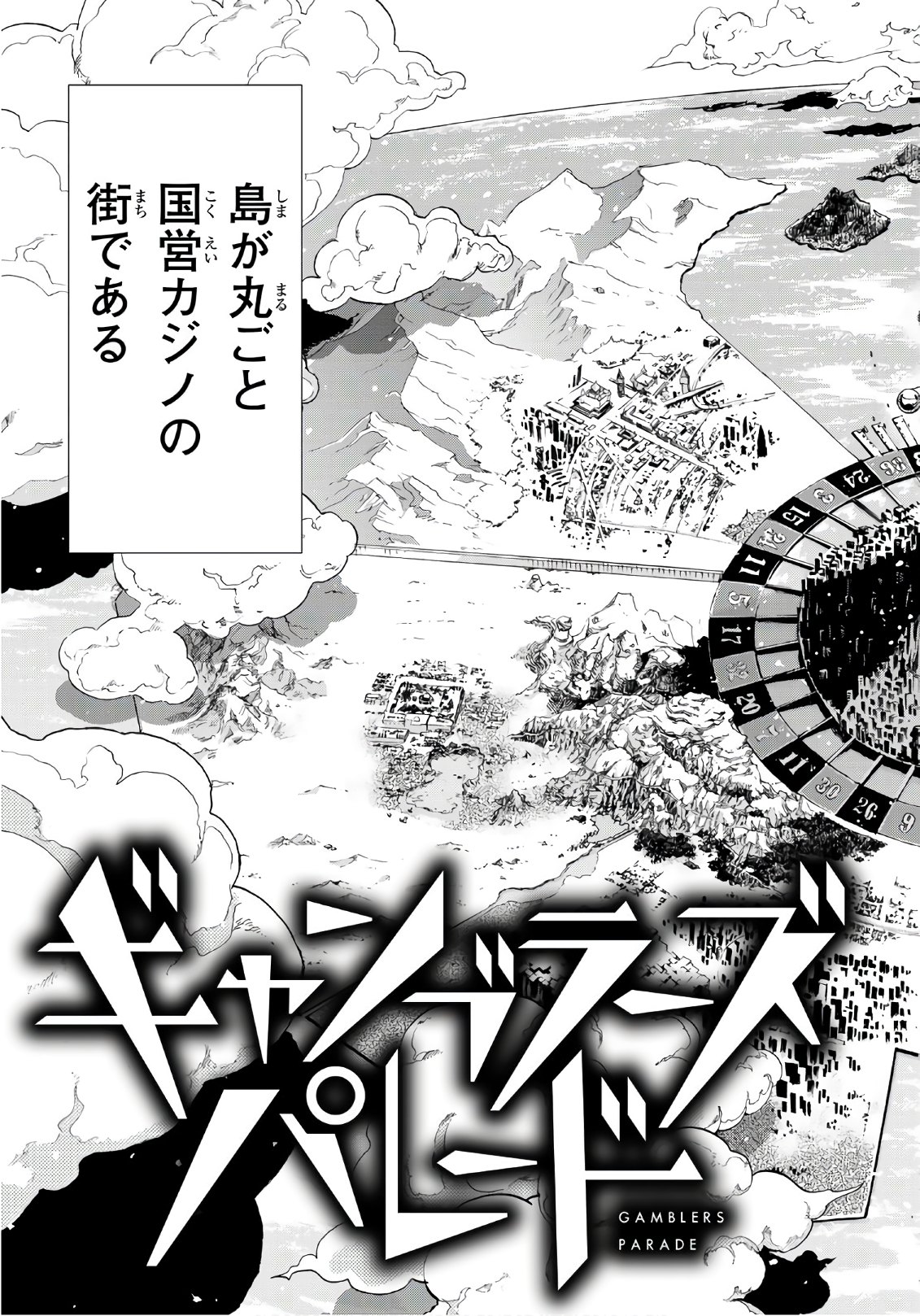 Gamblers Parade - Chapter 2 - Page 3