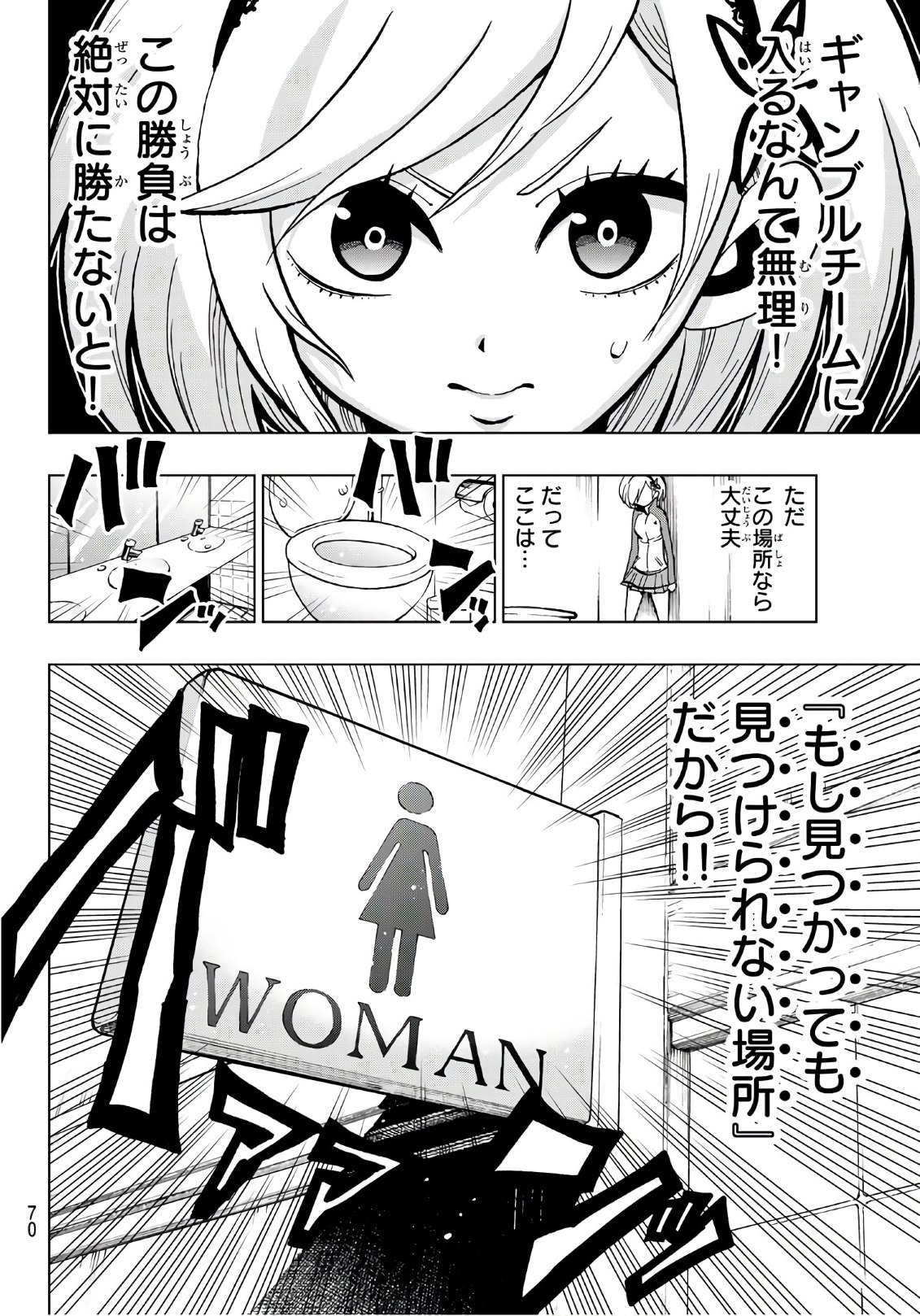 Gamblers Parade - Chapter 2 - Page 30