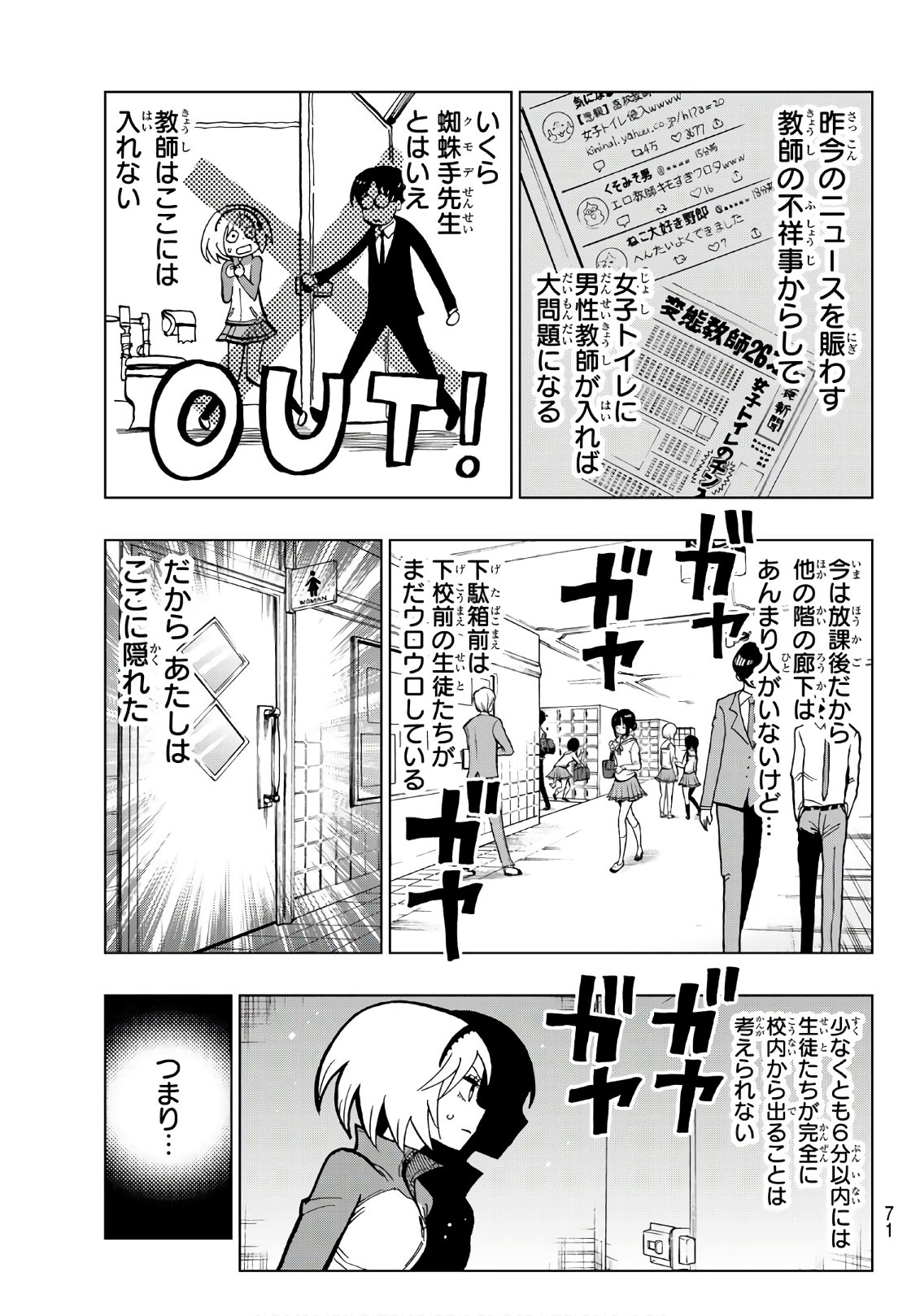 Gamblers Parade - Chapter 2 - Page 31