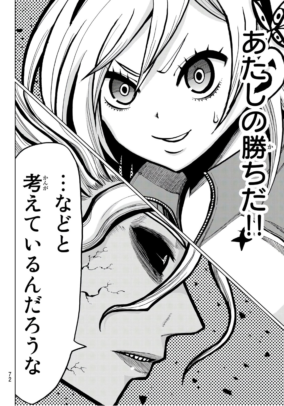 Gamblers Parade - Chapter 2 - Page 32