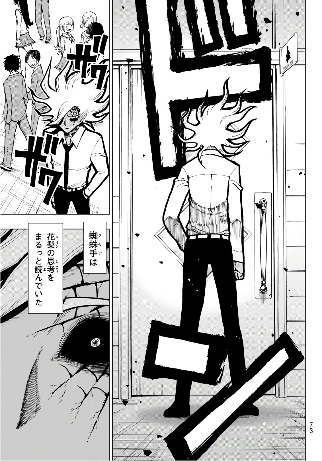 Gamblers Parade - Chapter 2 - Page 33