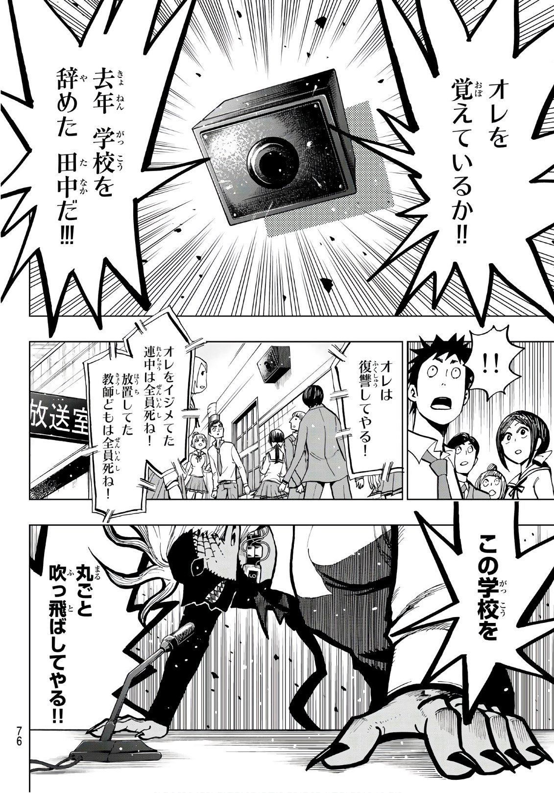 Gamblers Parade - Chapter 2 - Page 36