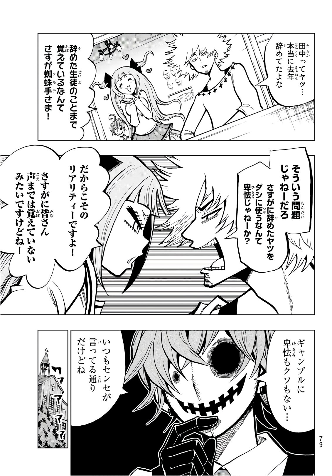 Gamblers Parade - Chapter 2 - Page 39