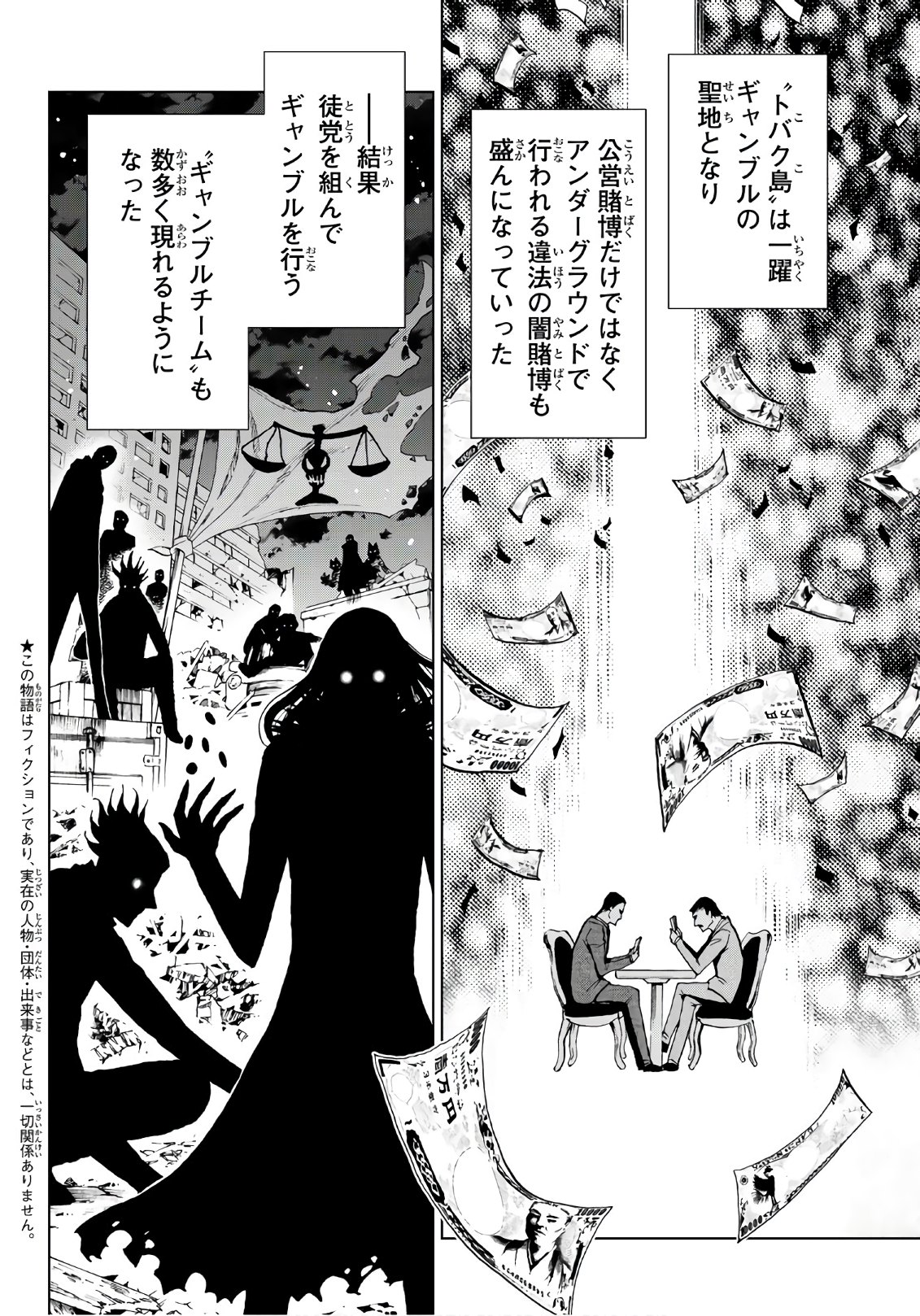 Gamblers Parade - Chapter 2 - Page 4