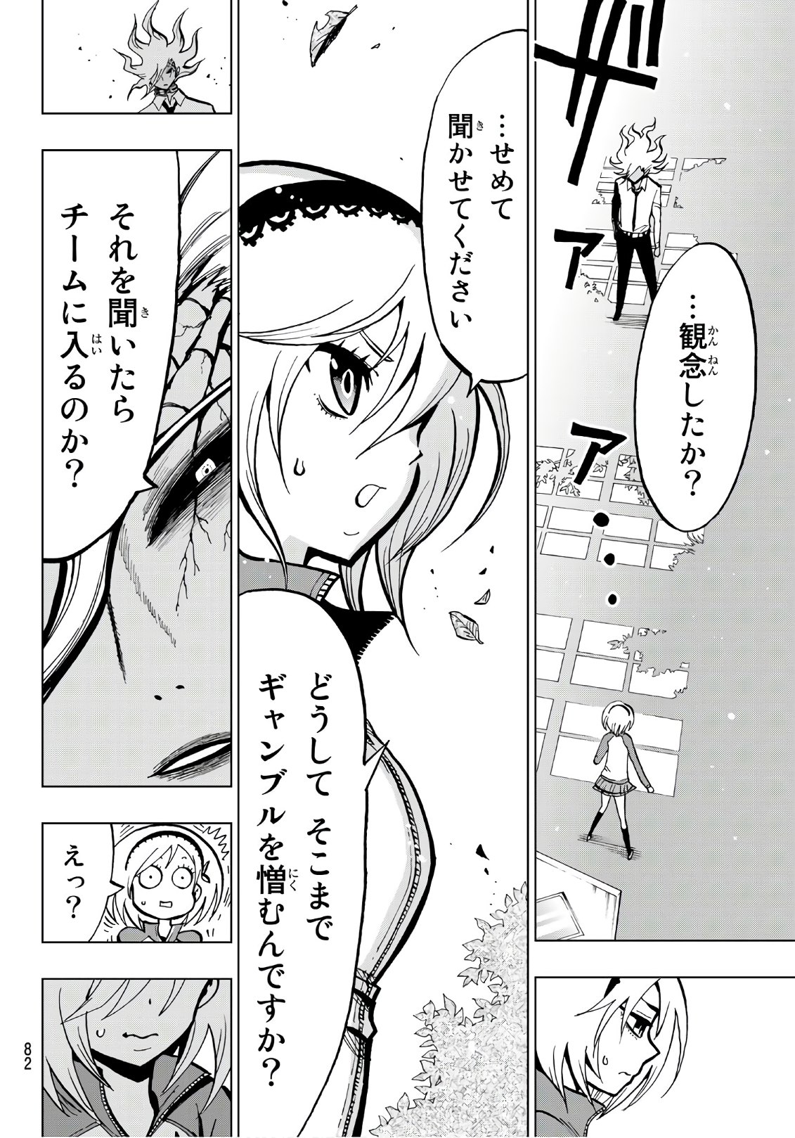 Gamblers Parade - Chapter 2 - Page 42