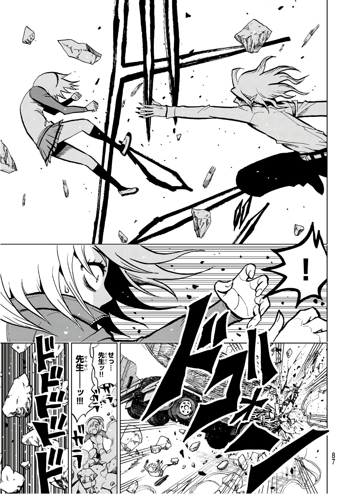 Gamblers Parade - Chapter 2 - Page 47