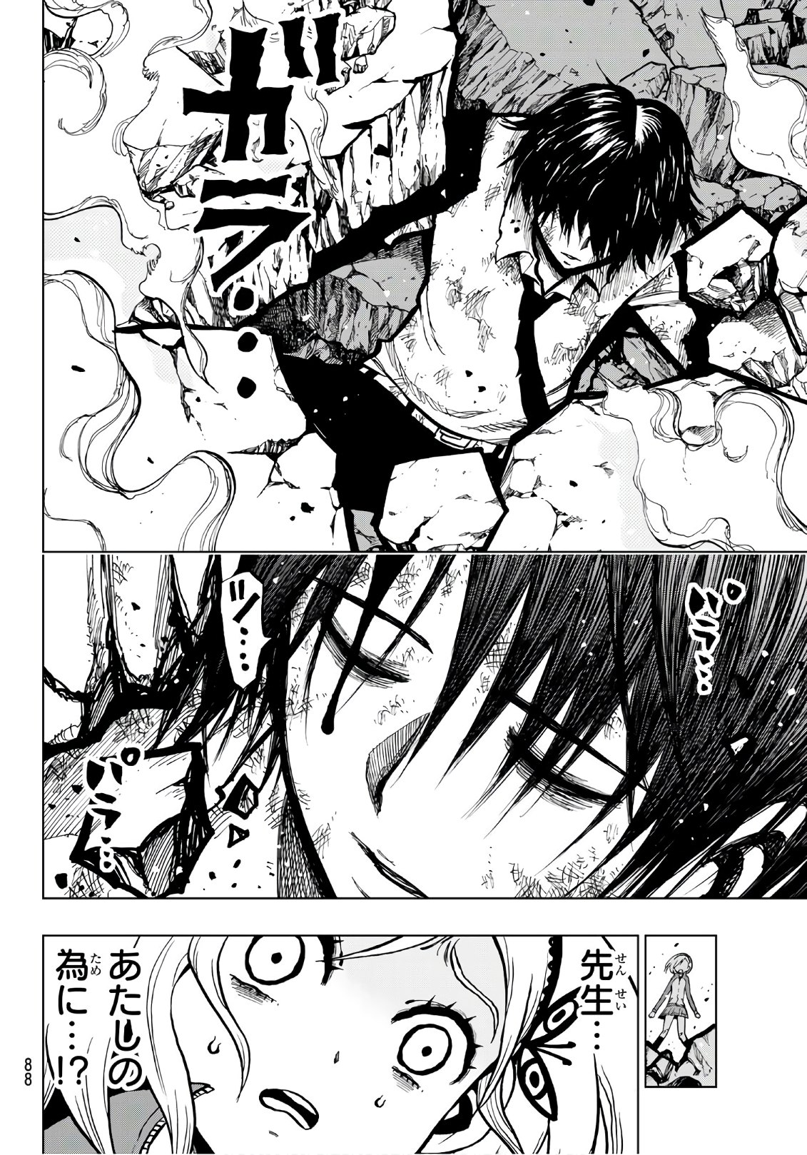 Gamblers Parade - Chapter 2 - Page 48