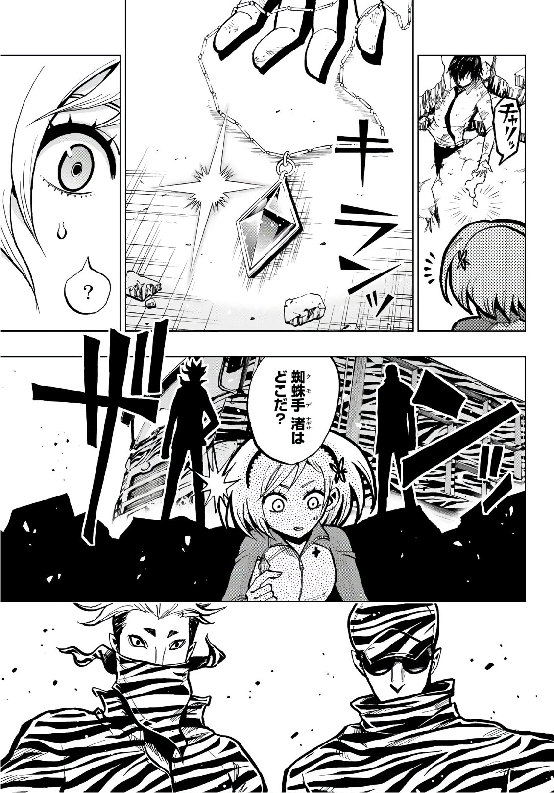 Gamblers Parade - Chapter 2 - Page 49