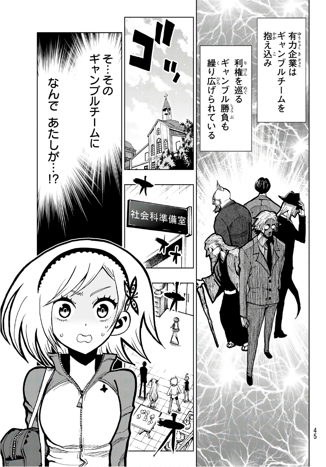 Gamblers Parade - Chapter 2 - Page 5