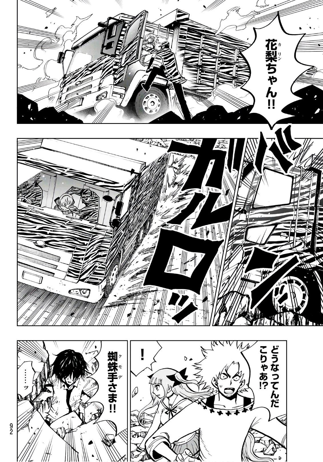 Gamblers Parade - Chapter 2 - Page 52