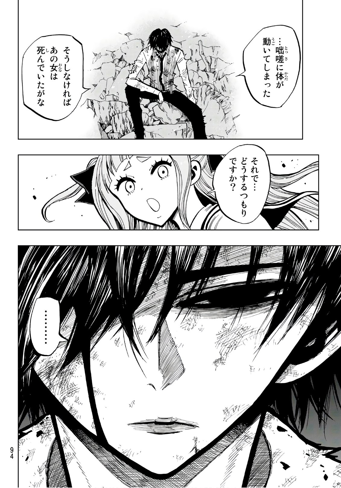 Gamblers Parade - Chapter 2 - Page 54