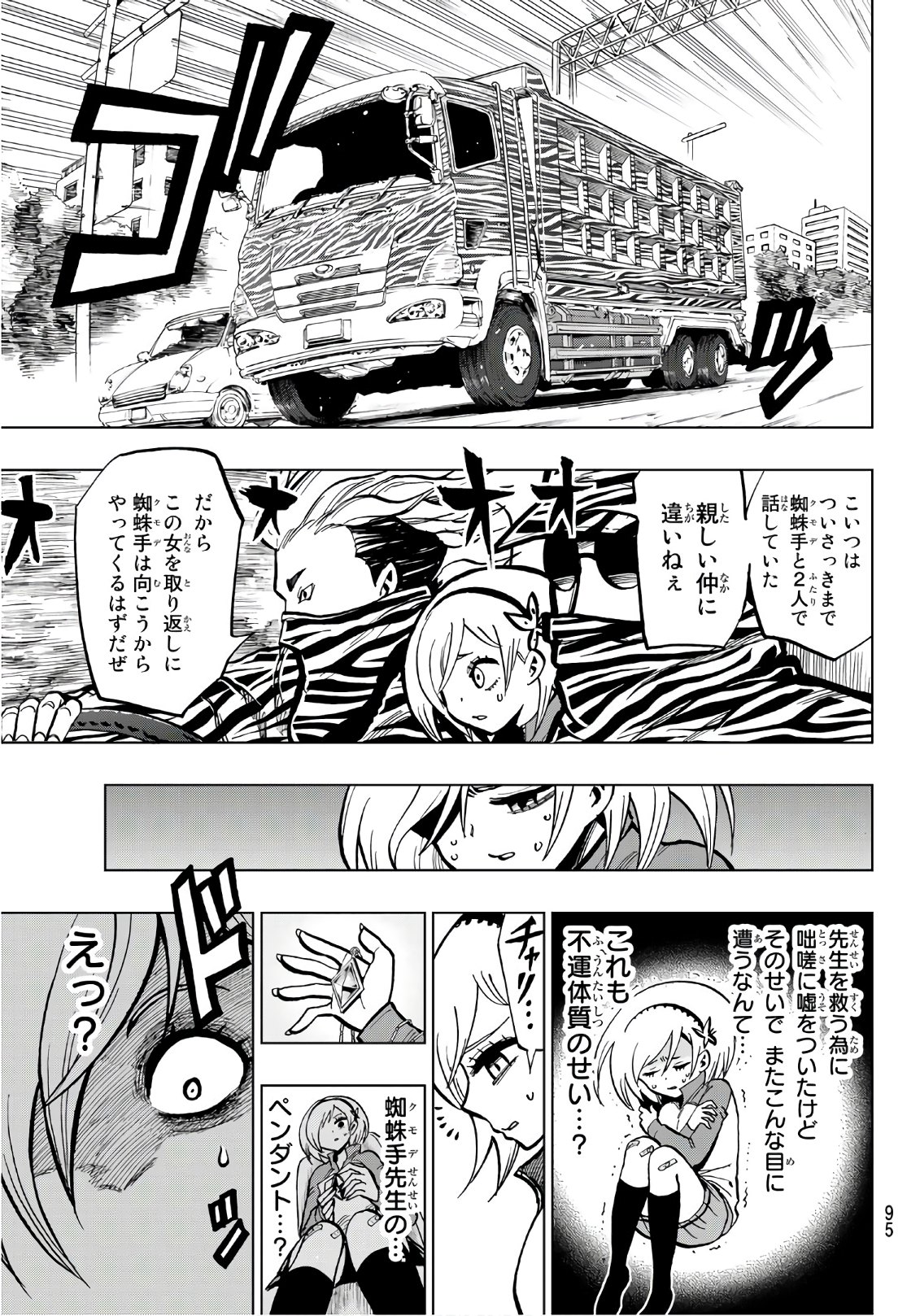 Gamblers Parade - Chapter 2 - Page 55