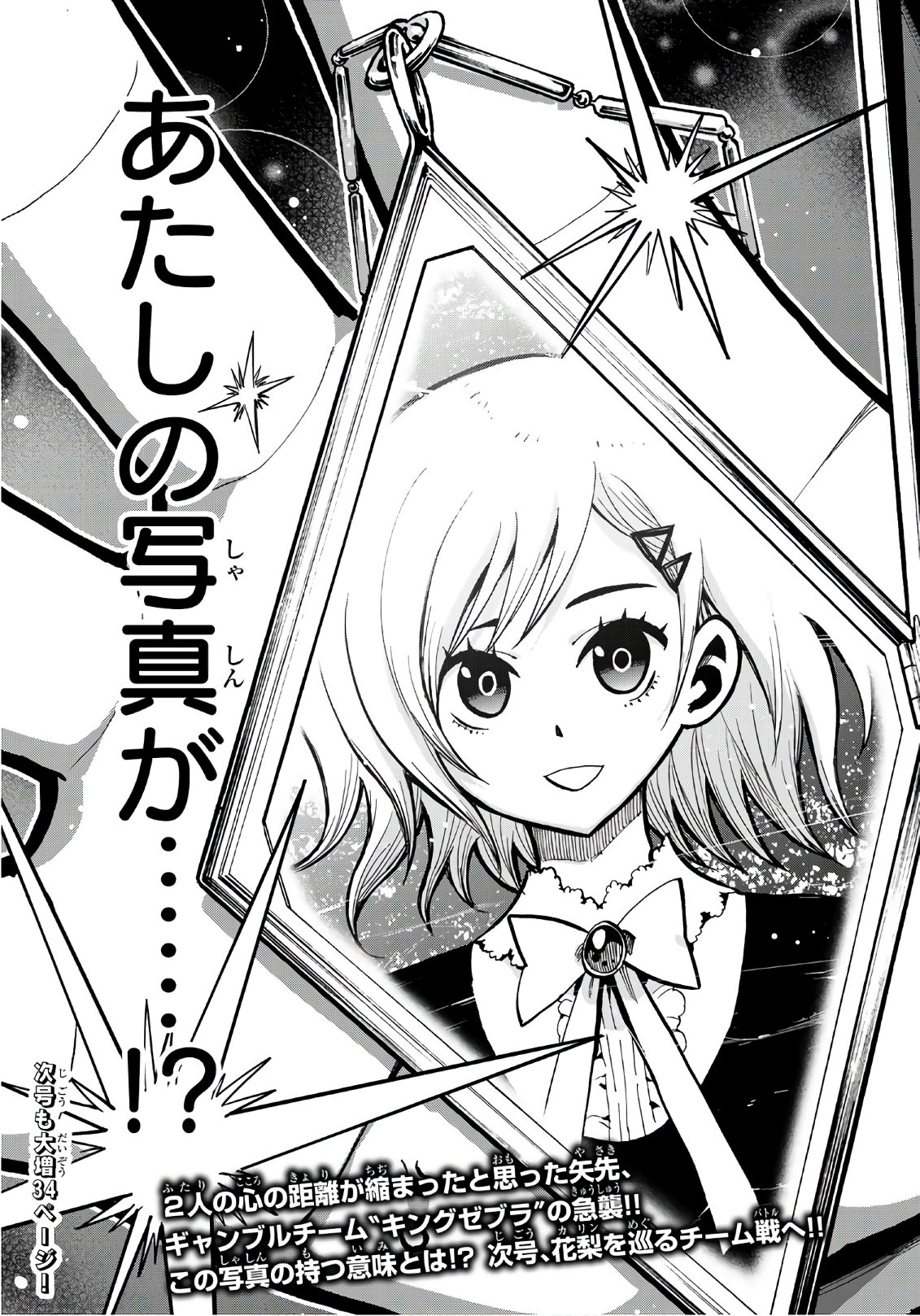 Gamblers Parade - Chapter 2 - Page 57