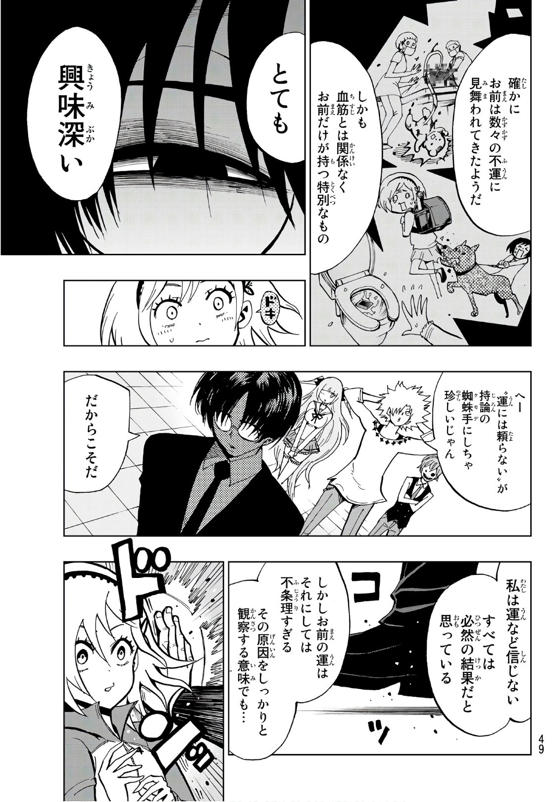 Gamblers Parade - Chapter 2 - Page 9