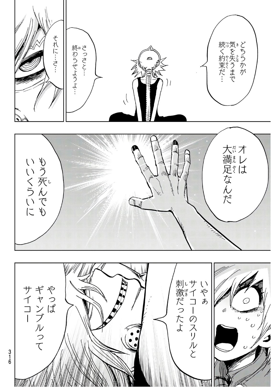 Gamblers Parade - Chapter 20 - Page 14