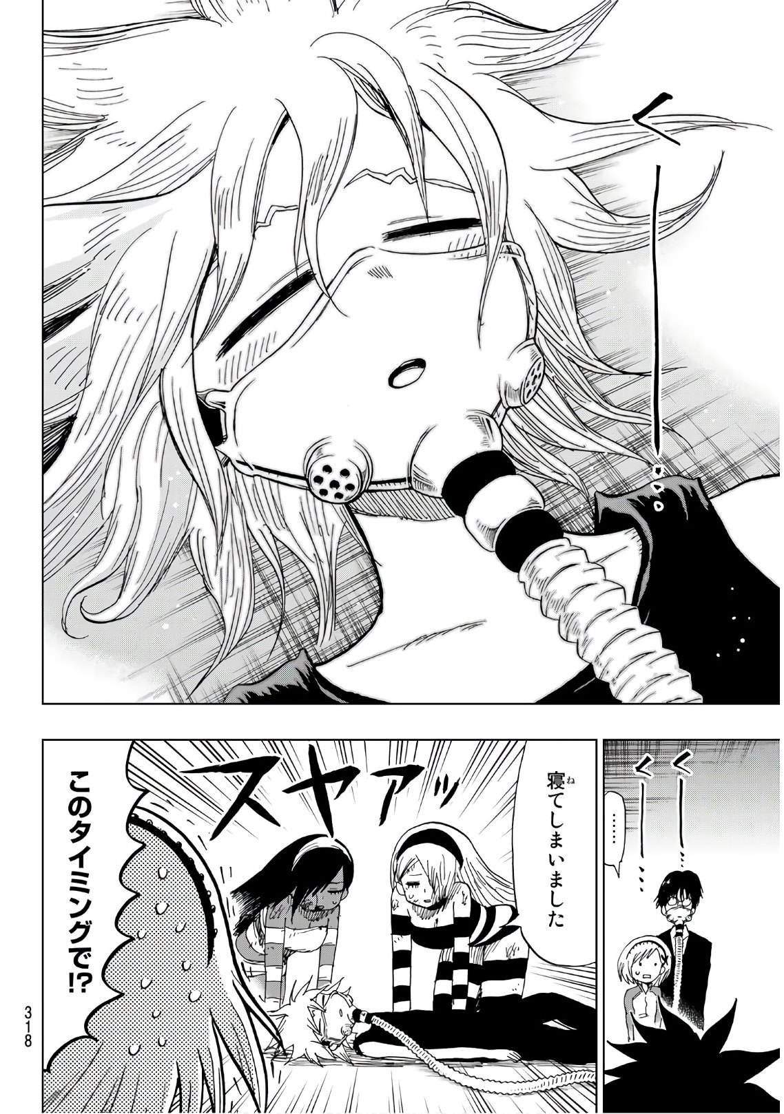 Gamblers Parade - Chapter 20 - Page 16