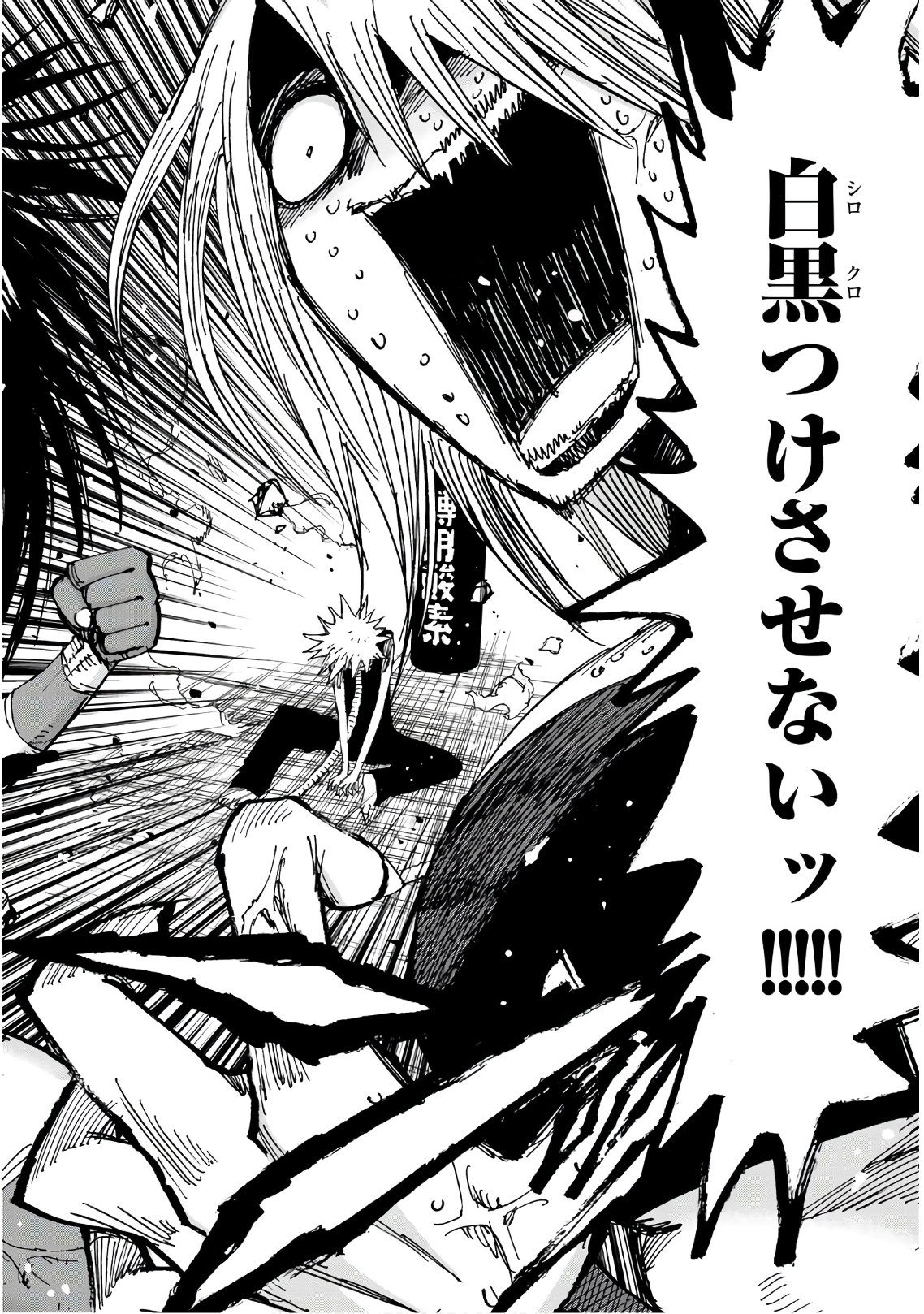 Gamblers Parade - Chapter 20 - Page 2