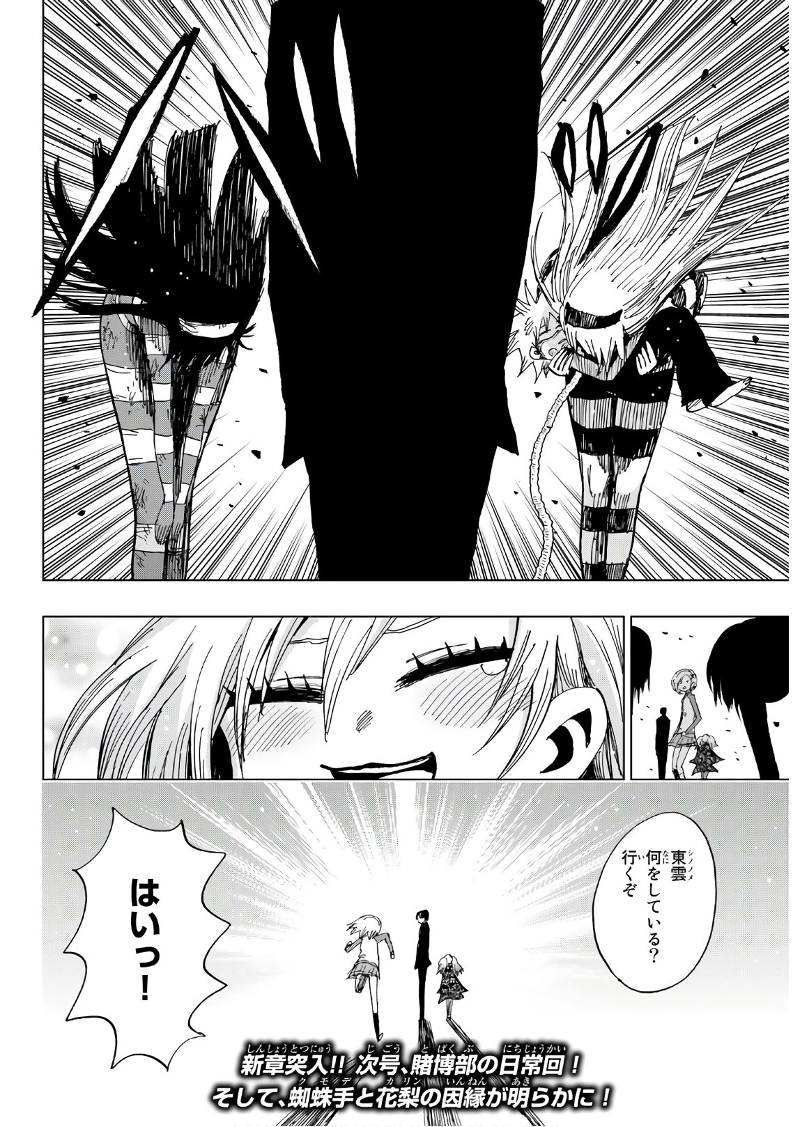 Gamblers Parade - Chapter 20 - Page 20