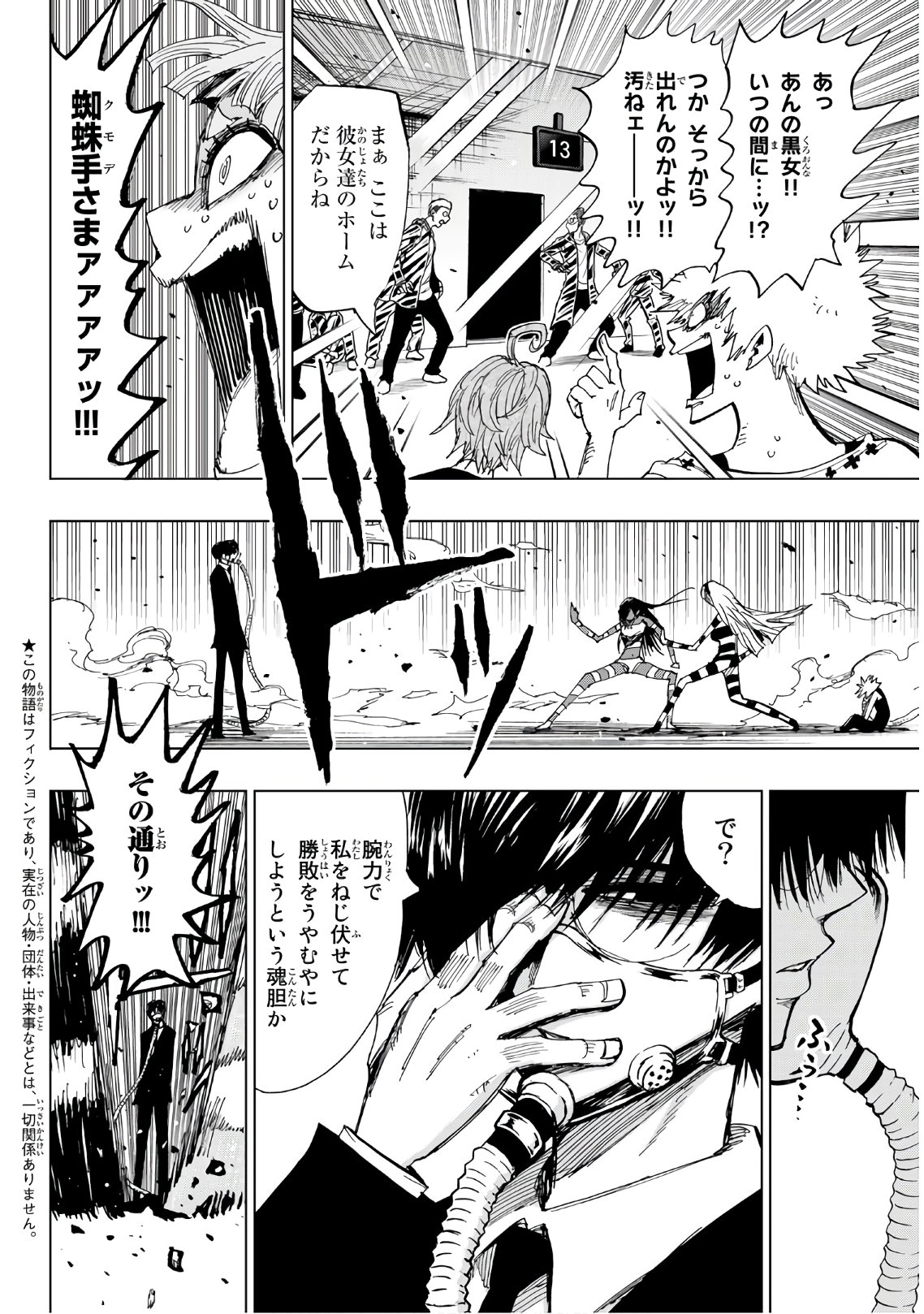 Gamblers Parade - Chapter 20 - Page 4