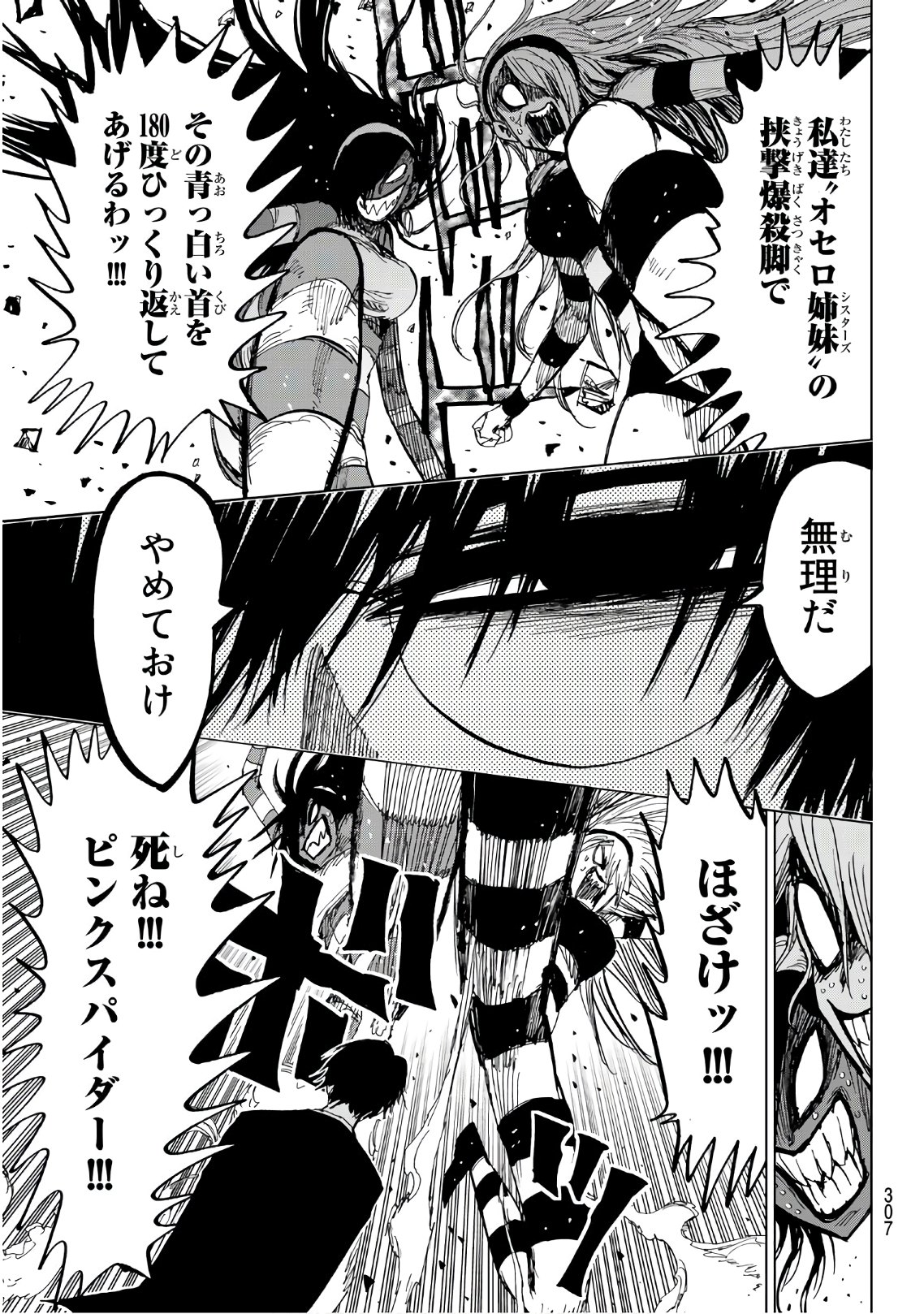 Gamblers Parade - Chapter 20 - Page 5