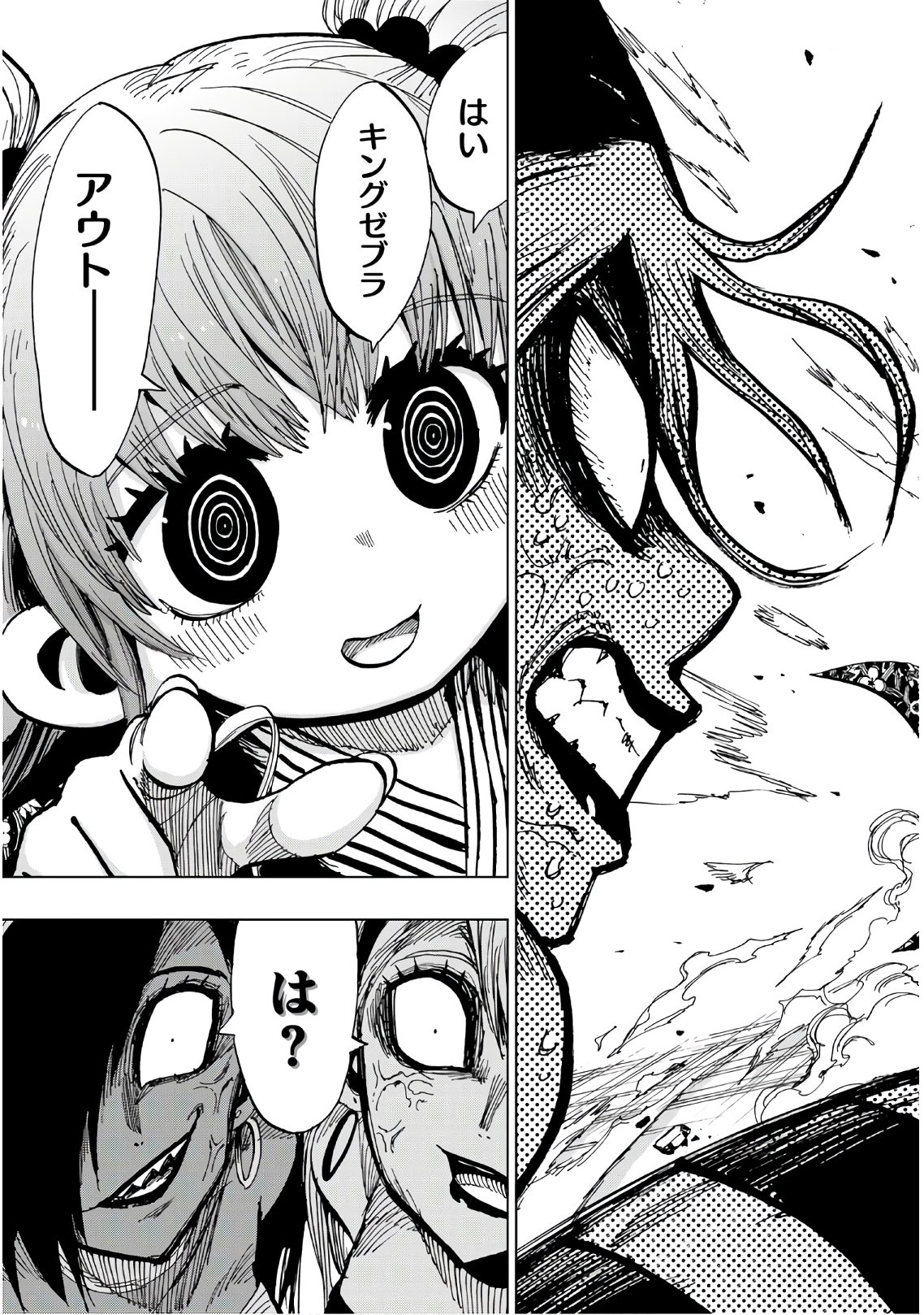 Gamblers Parade - Chapter 20 - Page 7