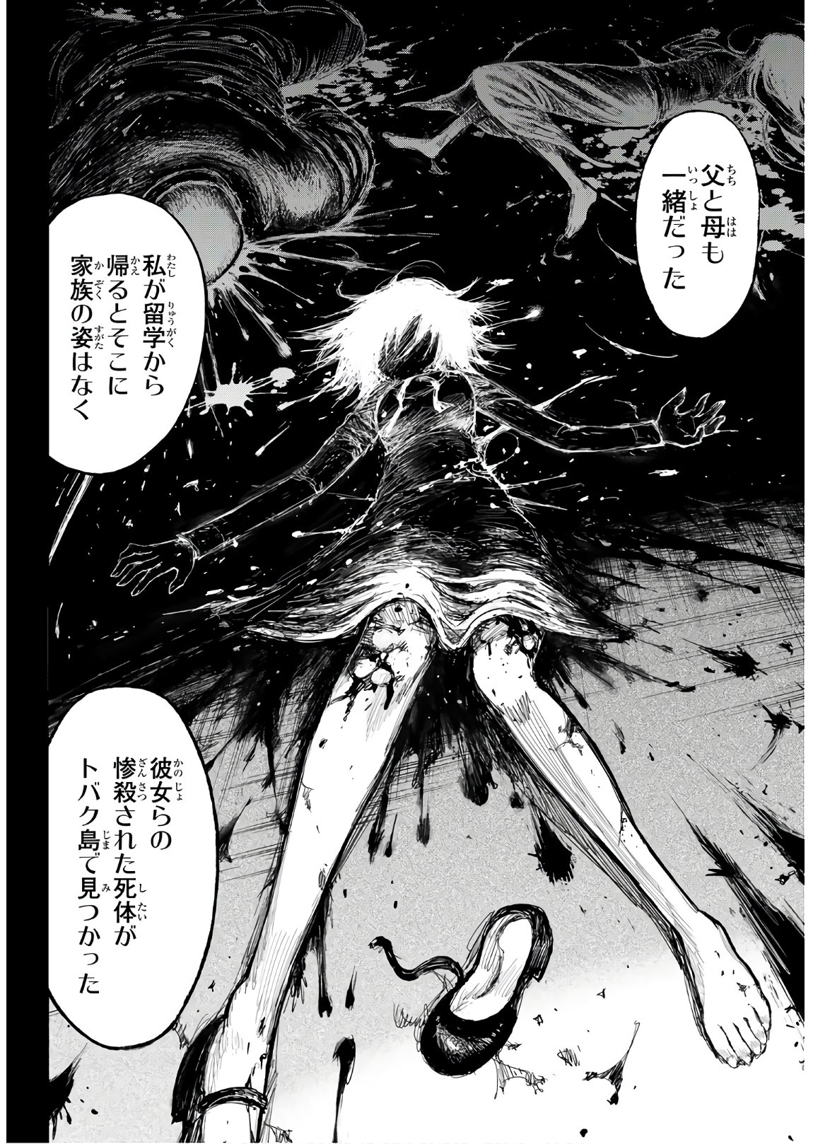 Gamblers Parade - Chapter 21 - Page 10