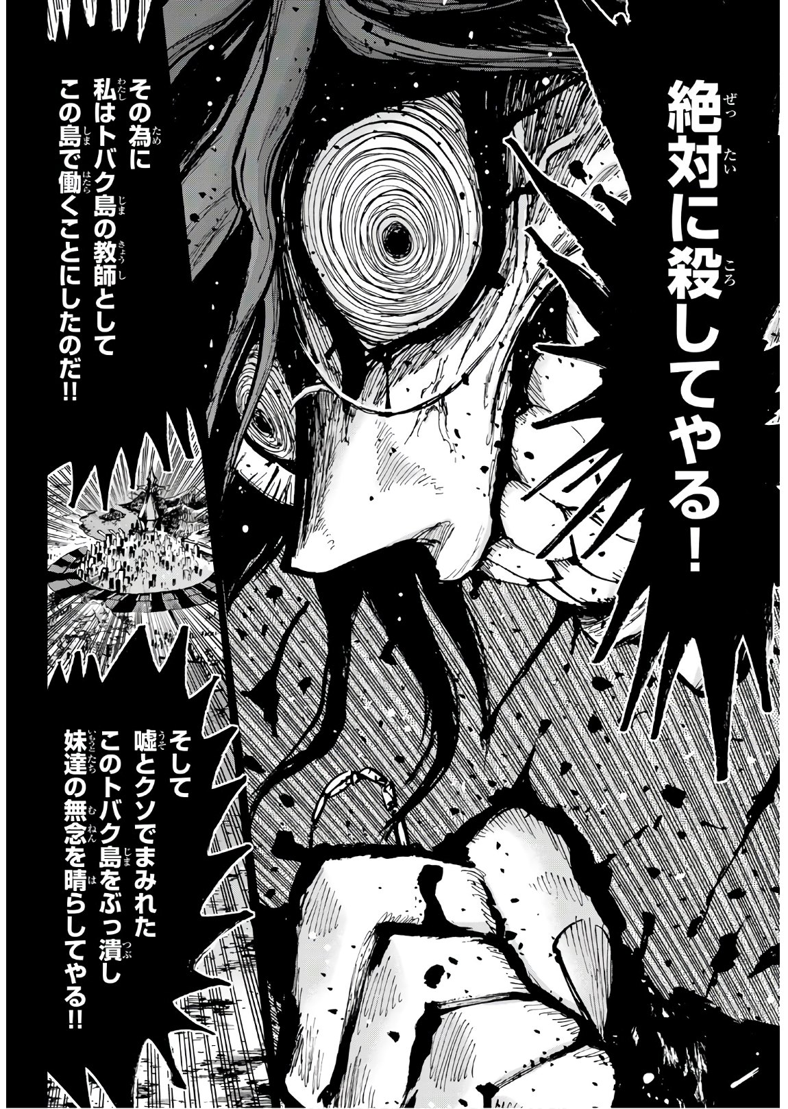 Gamblers Parade - Chapter 21 - Page 12