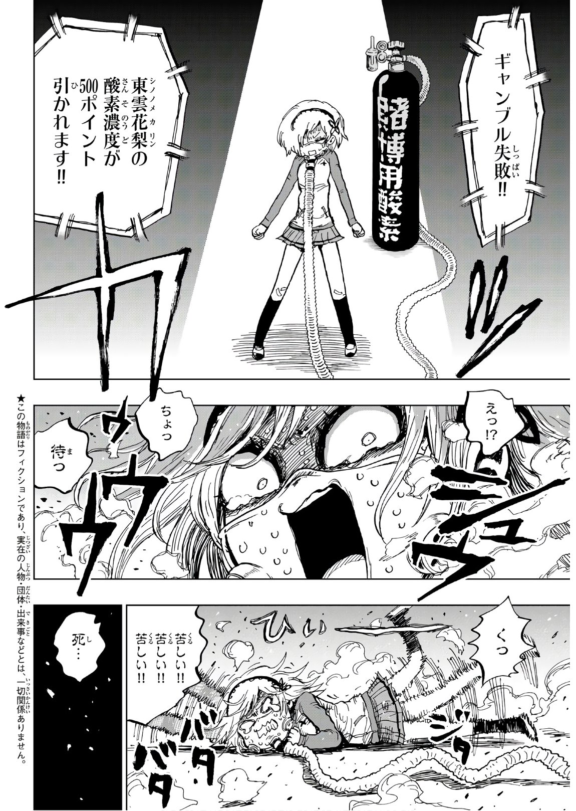 Gamblers Parade - Chapter 21 - Page 2