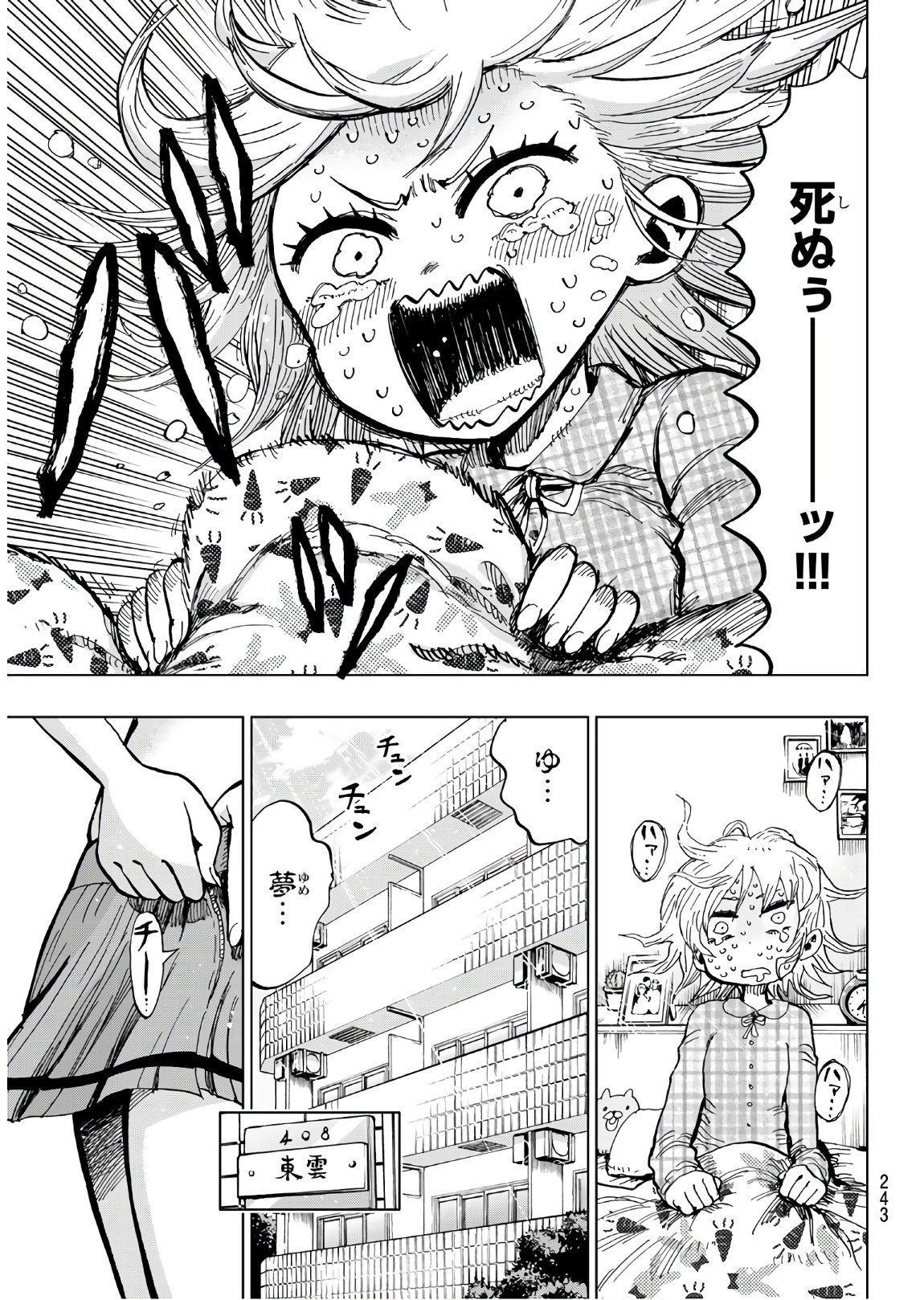 Gamblers Parade - Chapter 21 - Page 3