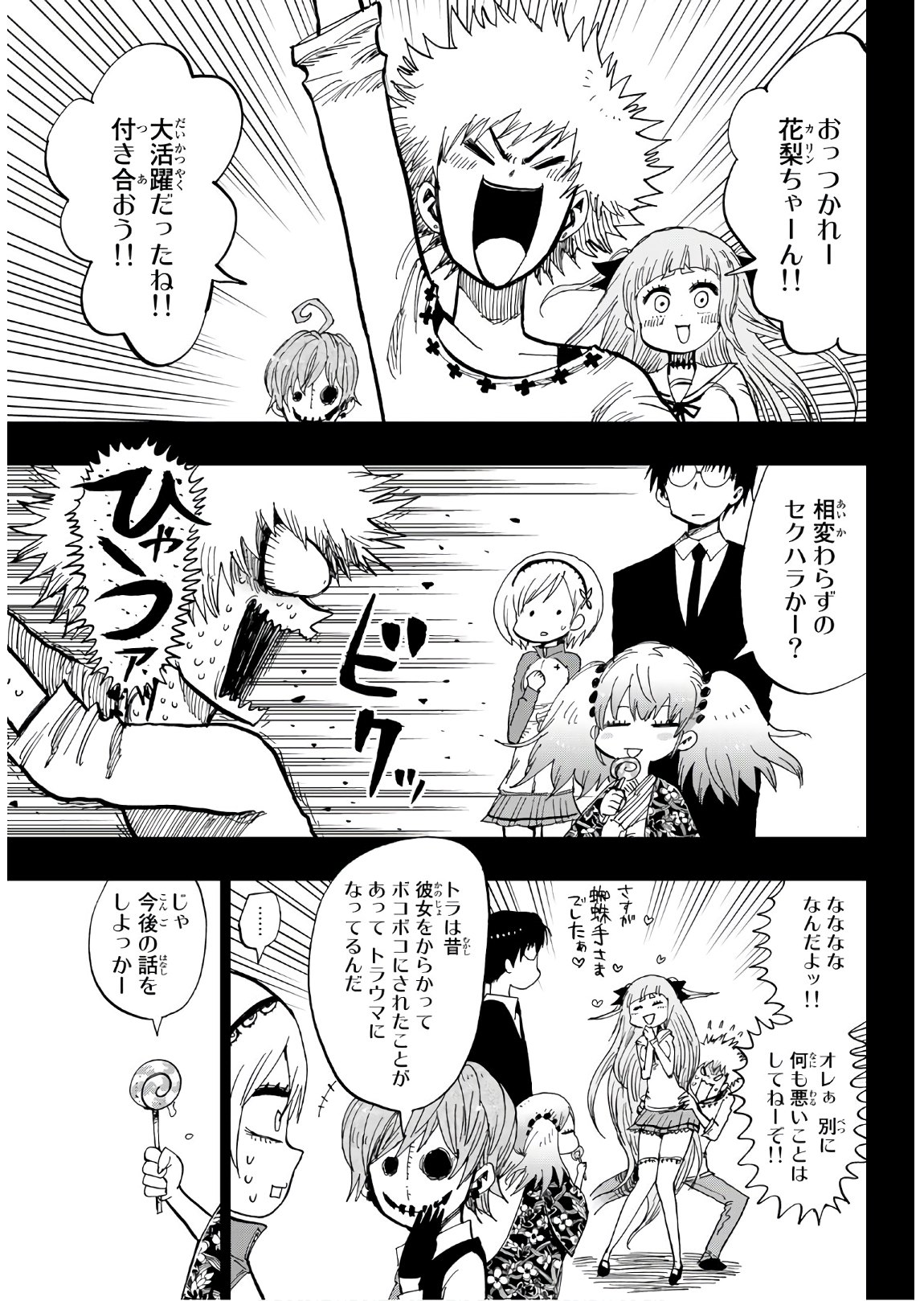 Gamblers Parade - Chapter 21 - Page 5