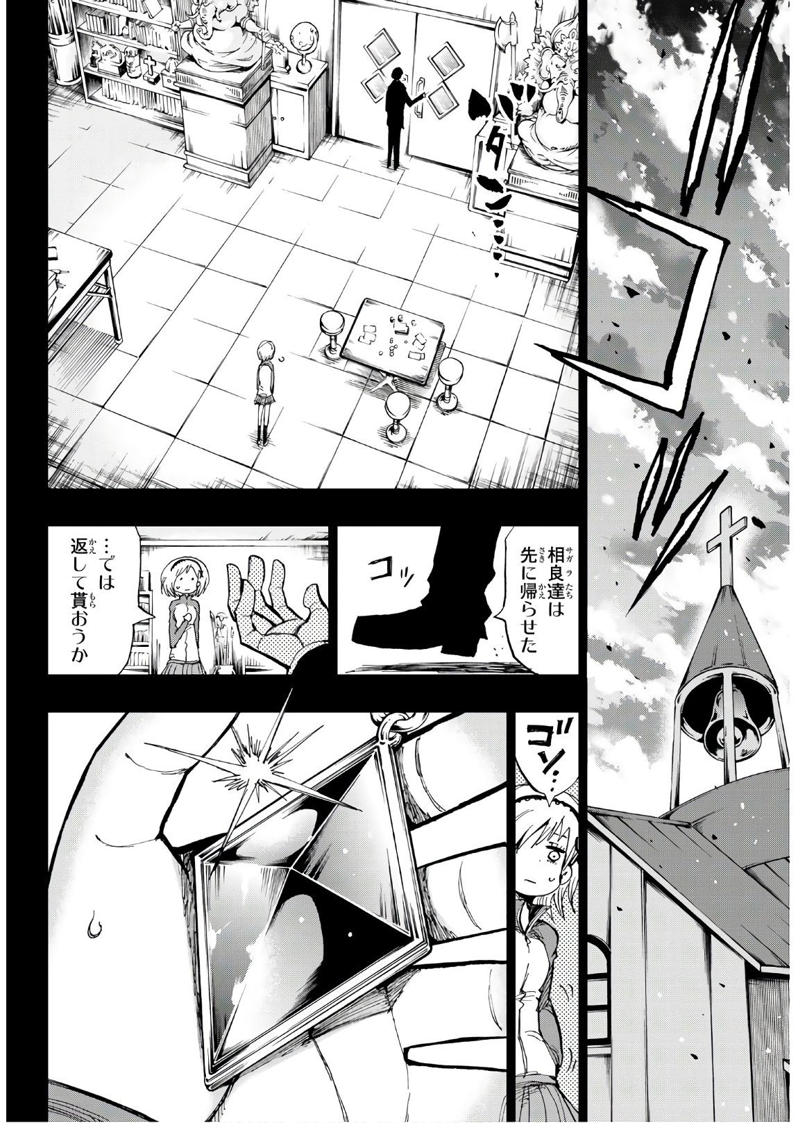 Gamblers Parade - Chapter 21 - Page 8