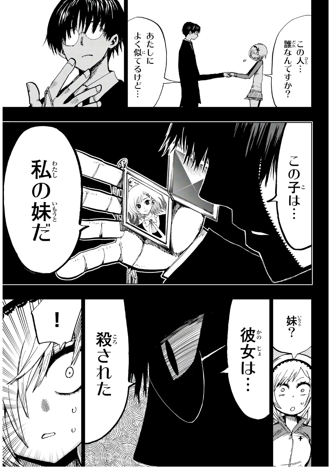 Gamblers Parade - Chapter 21 - Page 9