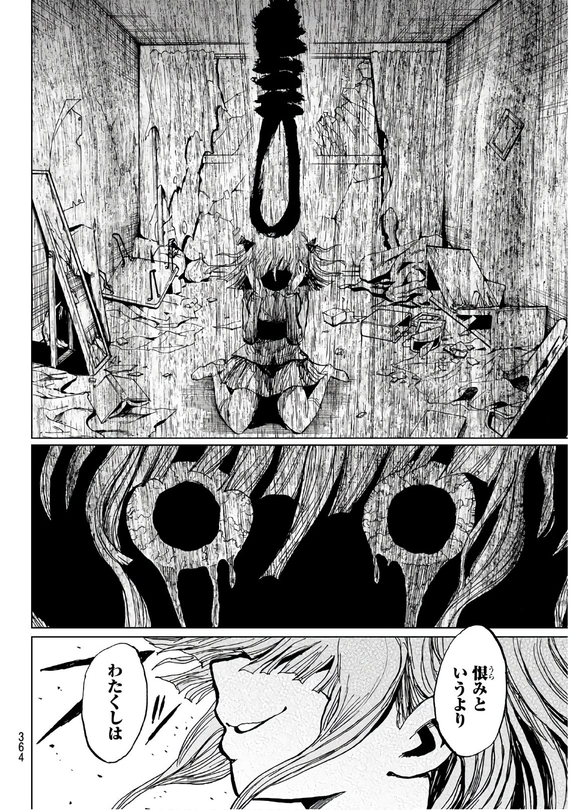 Gamblers Parade - Chapter 22 - Page 10