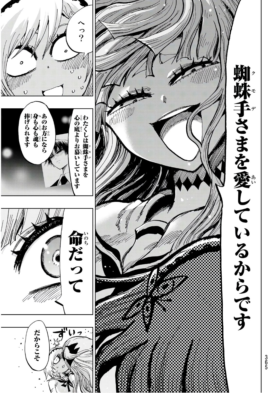 Gamblers Parade - Chapter 22 - Page 11